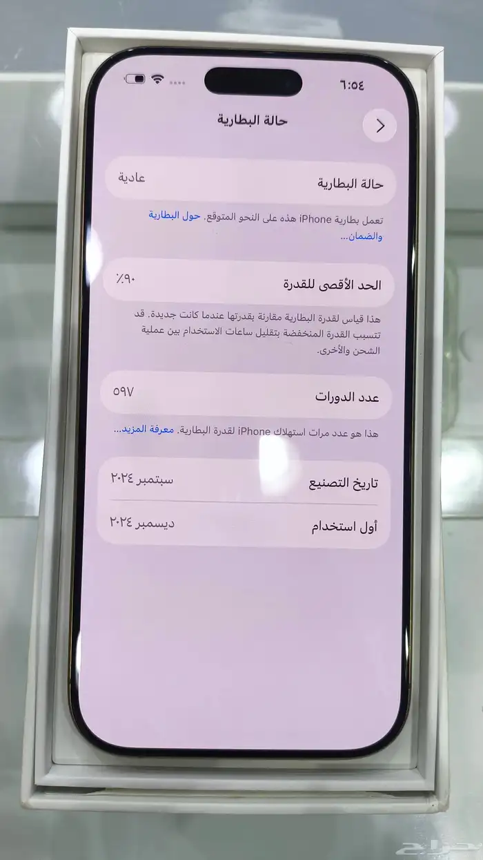 أيفون 16 برو نظيف 7