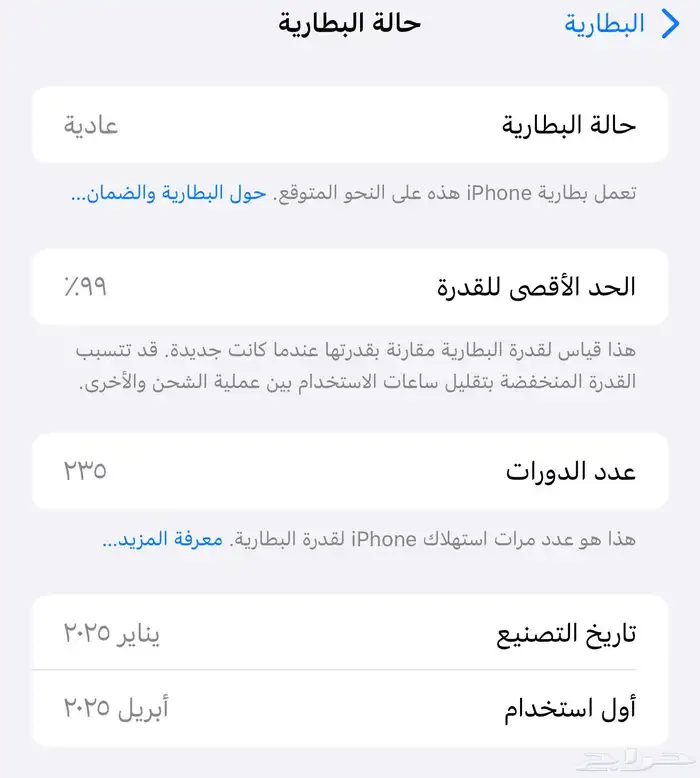ايفون 16 pro max 256g 1