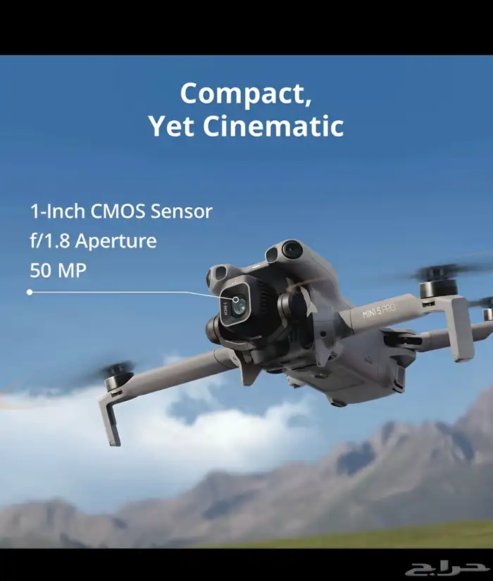 درون Dji 5 كومبو بلس 6