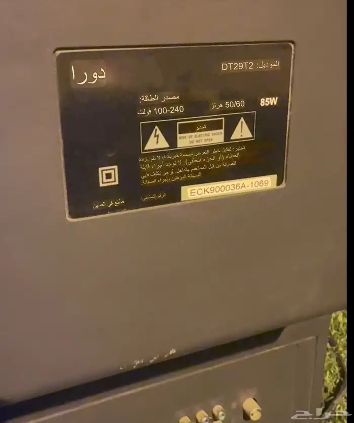 تلفزيون للبيع قديم عدد 2 2