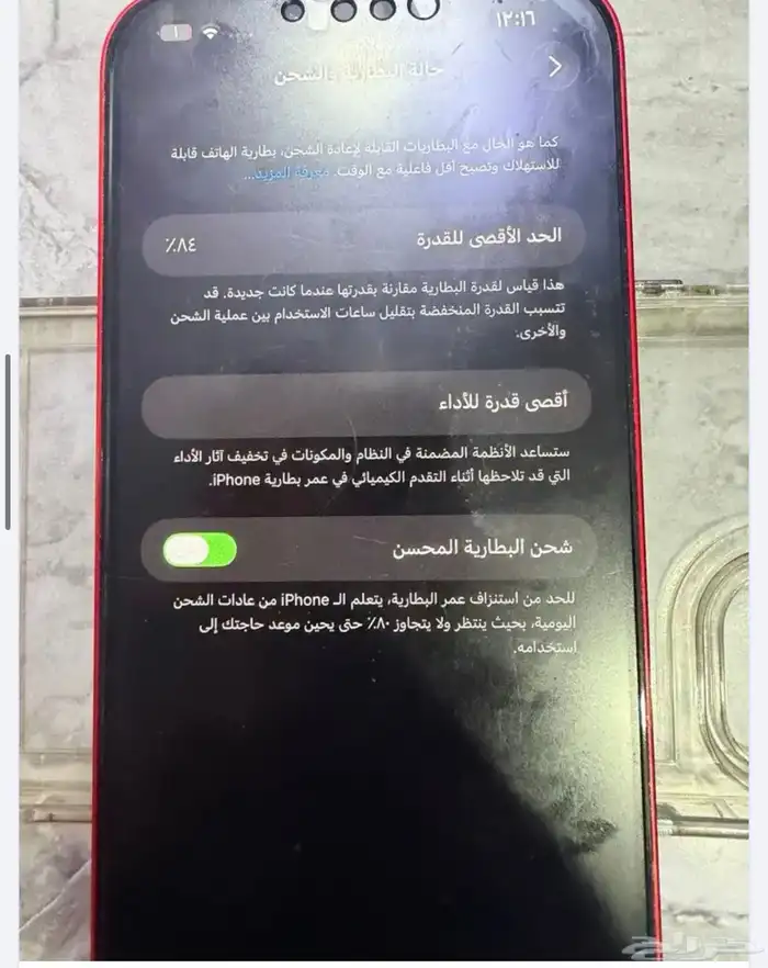 جوال ايفون 14بلاس 1
