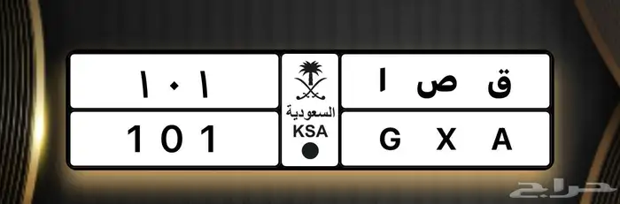 للبيع لوحه مميزه خصوصي رقم ثلاثي ومعنى 0