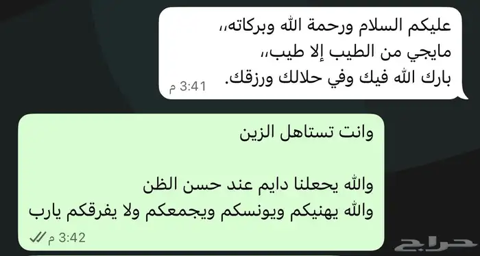 ذبايح نعيم بلدي فاخر 3