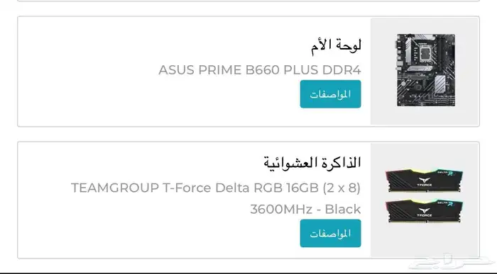 جهاز قيمنق مواصفات عالية 1