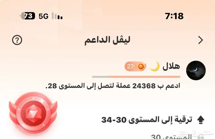 حساب جاكو لفل27 للبيع وقريب 28 1
