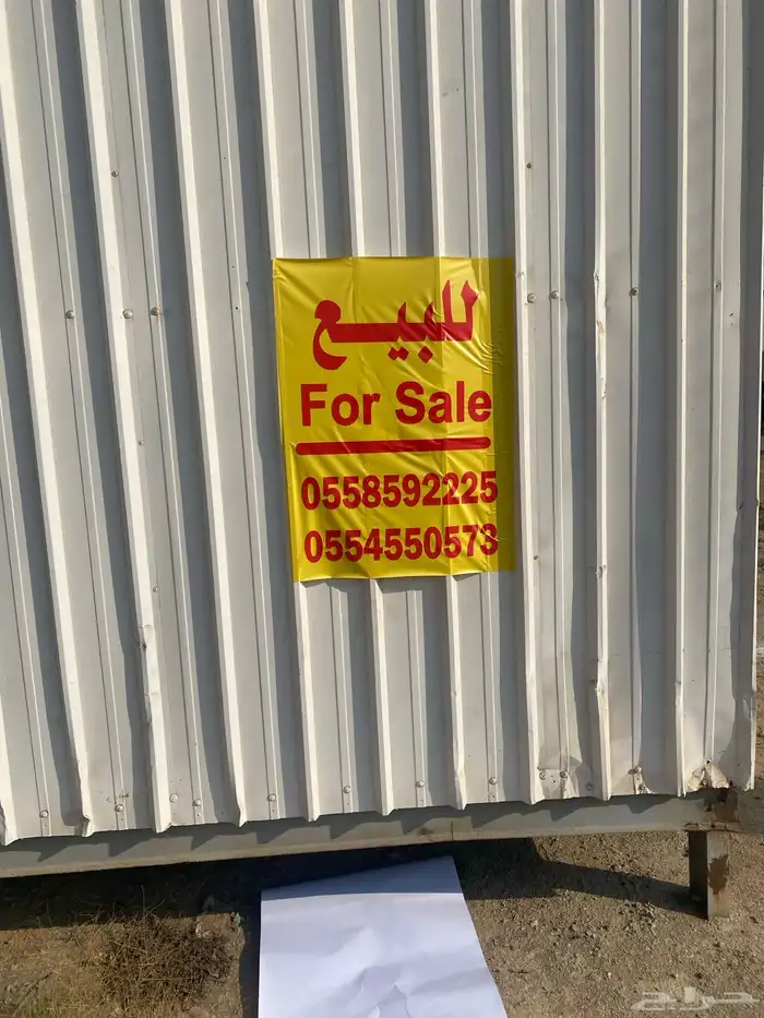 بركس للبيع 0