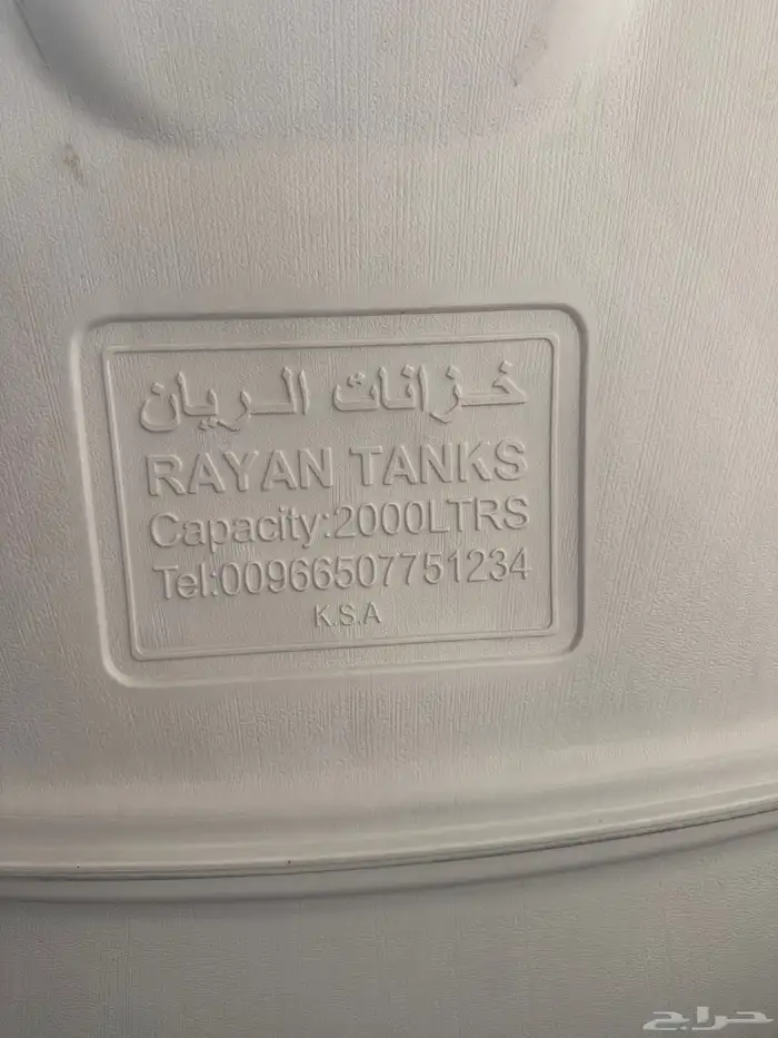 خزان ماء 2000 لتر 7