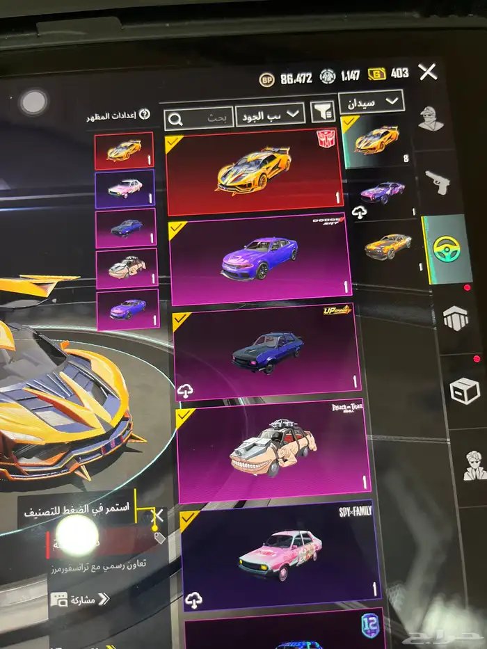 بيع حساب ببجي 8