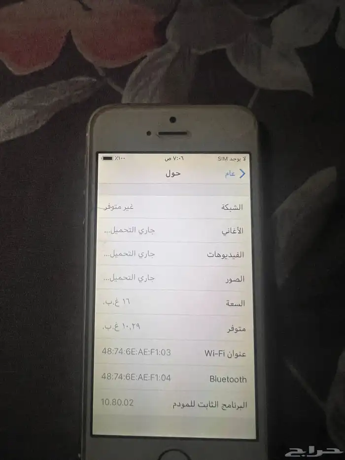 ايفون5s 3