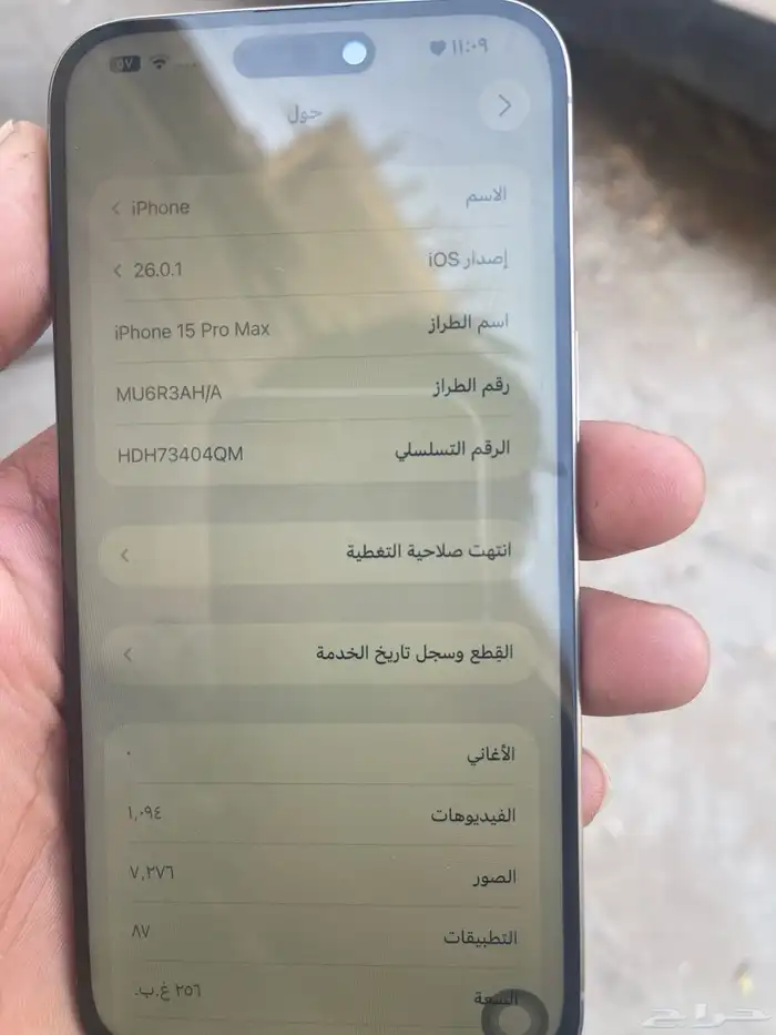 ايفون 15 برو ماكس 2