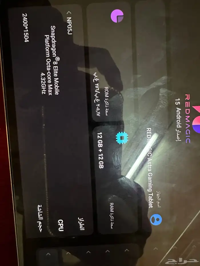 رد مجك استرا 9