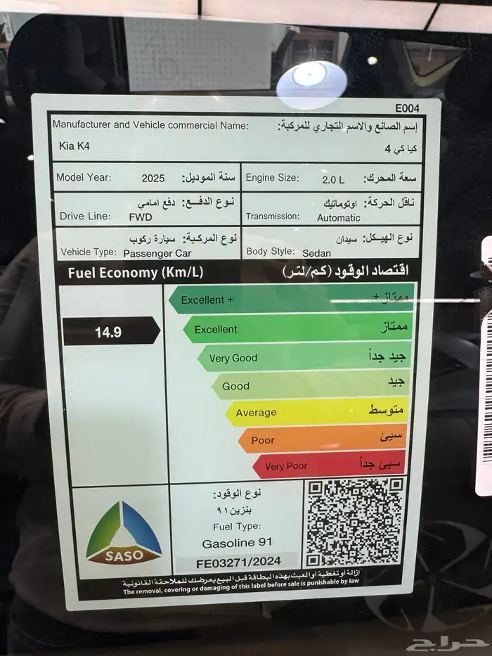 كيا K4 نص فل 2026 GLS كاش واقساط 4