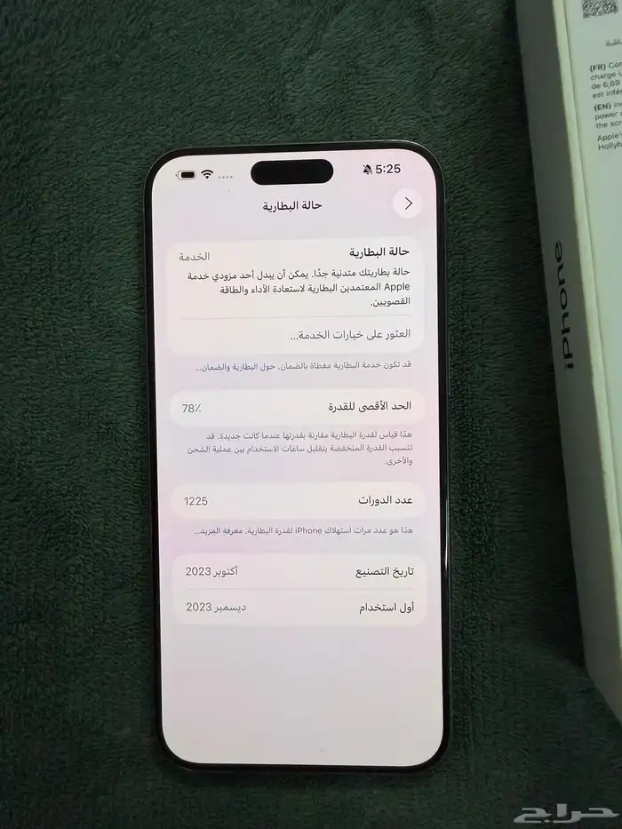 ايفون 15 برو ماكس 8