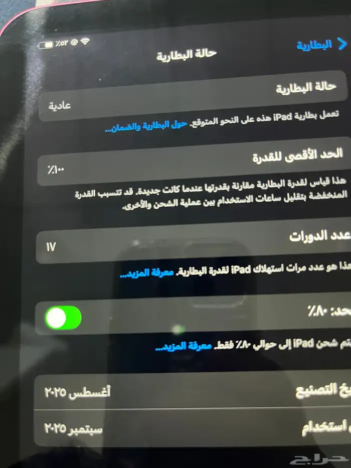 الجوال جديد ونضيف استخدم لا يوجد بس فتحته وعدلت لاعدادت 9