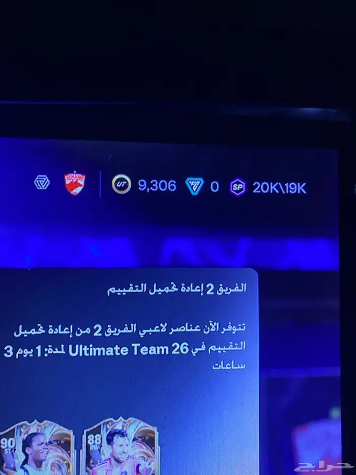 تشكيله fc26 فيها امبابي 2