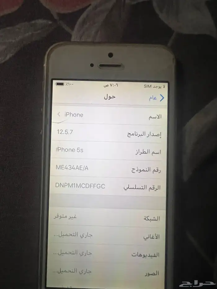 ايفون5s 2