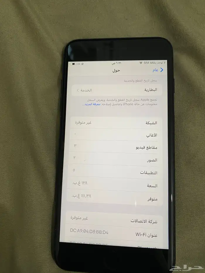 ايفون 7 بلس 128 قيقا نظيف 5