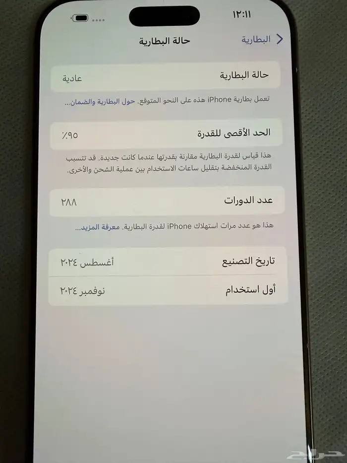 ايفون 16برو ماكس و 14 Plus بلس و ايباد برو 12.9 7