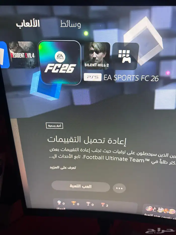 بلستيشن5 ويدين و Fc26 3