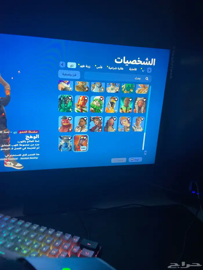 حساب فورت نايت 5