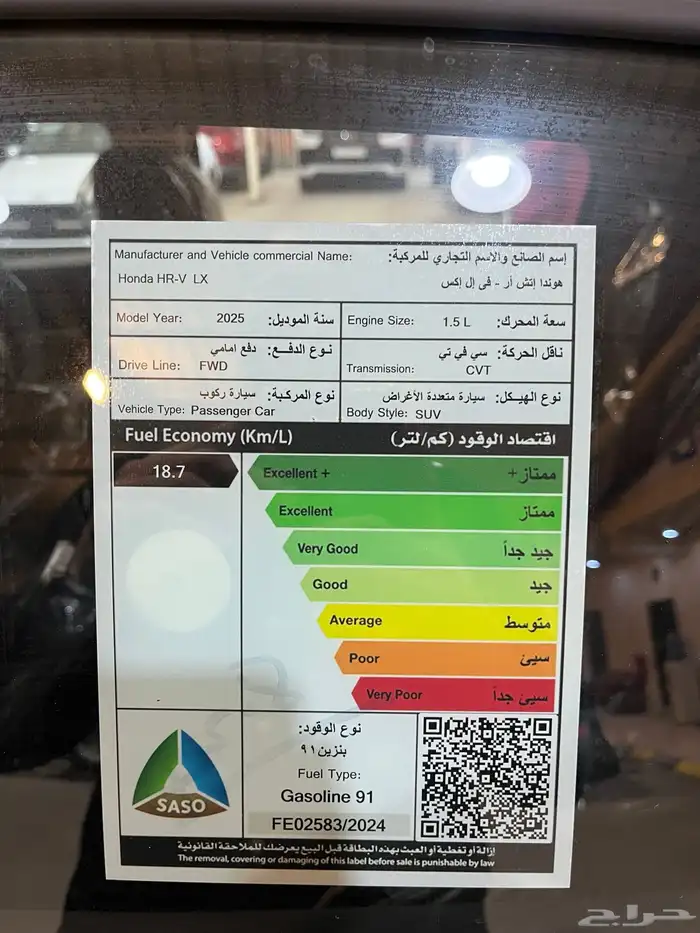 عرض خاص هوندا HR-V نص فل موديل 2025 10