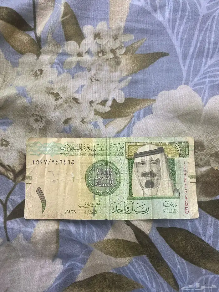 ريال الملك عبدالله بن عبدالعزيز 0