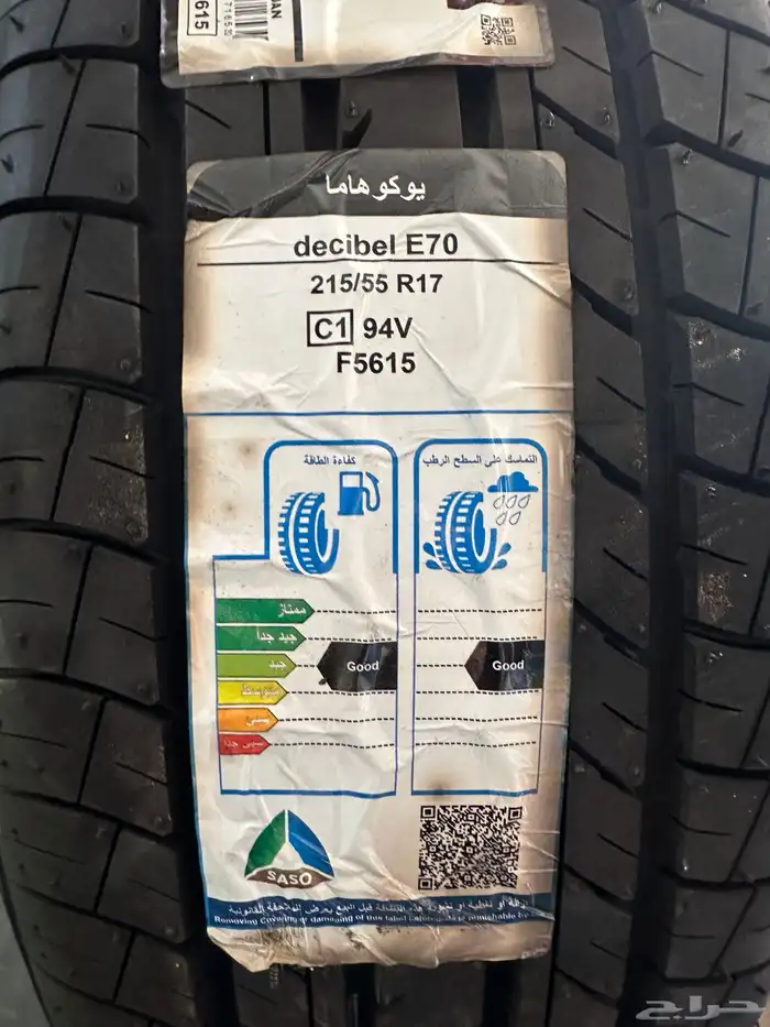 كفرات يوكوهاما 0
