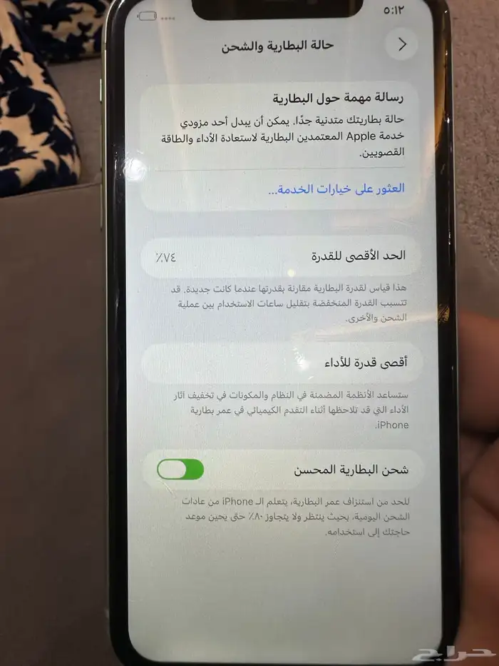 ايفون11 تيفاني 1