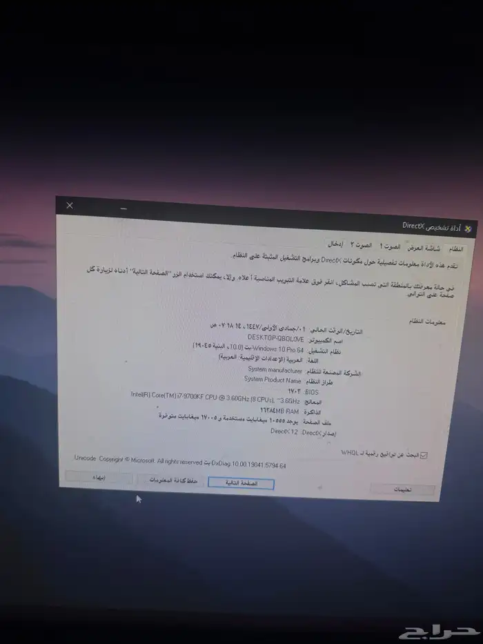 بي سي قيمنق 2