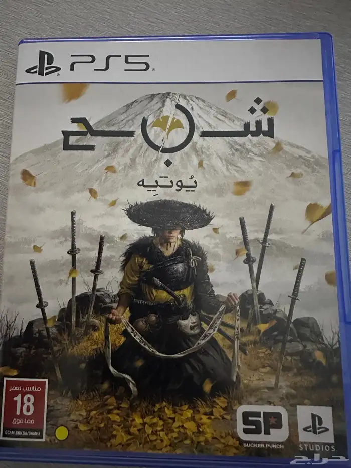 شبح يوتيه شريط سي دي سوني 5 للبدل او البيع 0