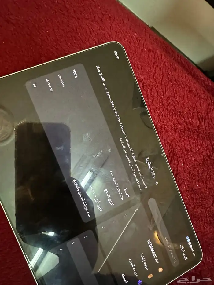 رد مجك استرا 11