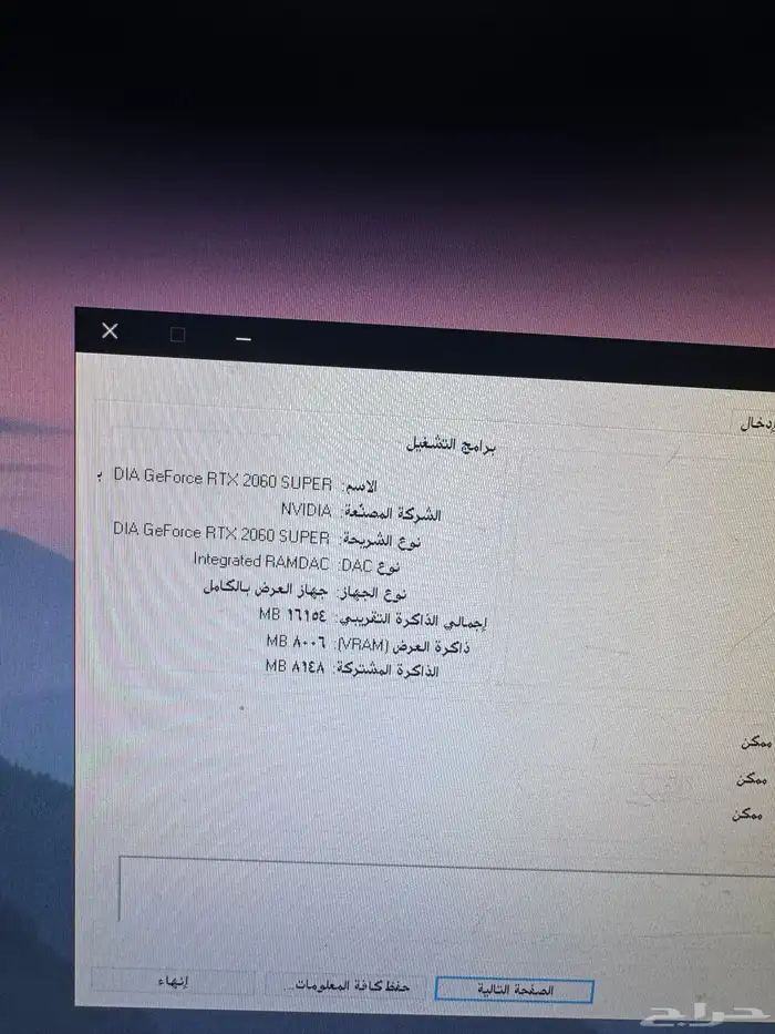 بي سي قيمنق 1