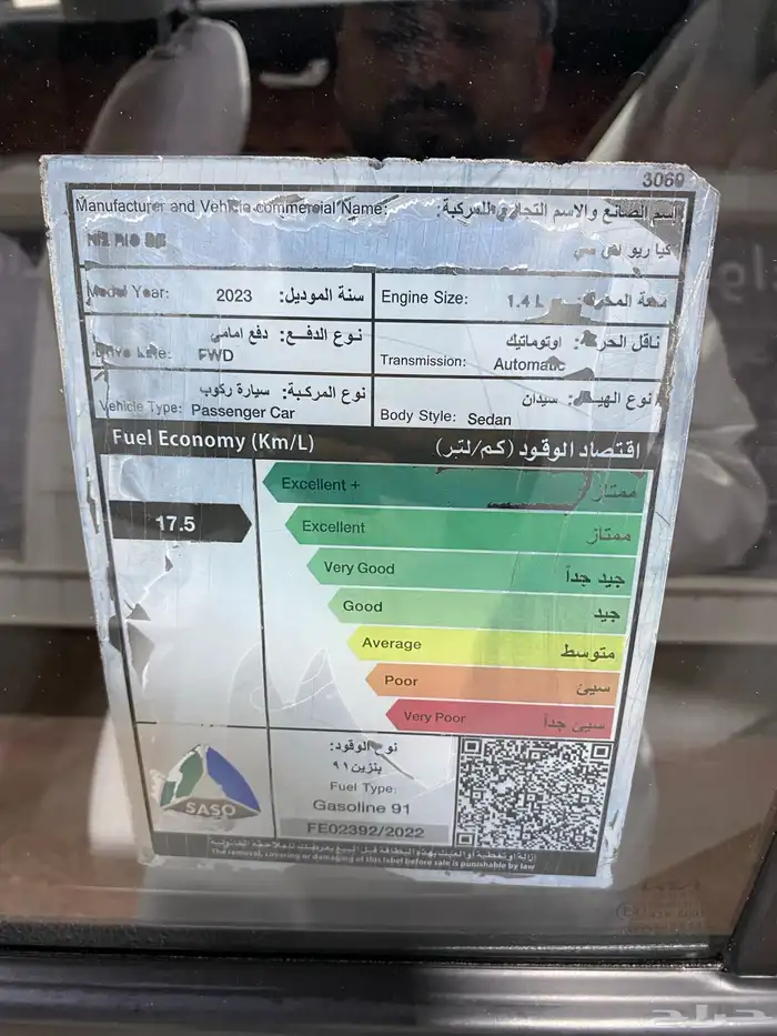 كيا ريو 2023 10