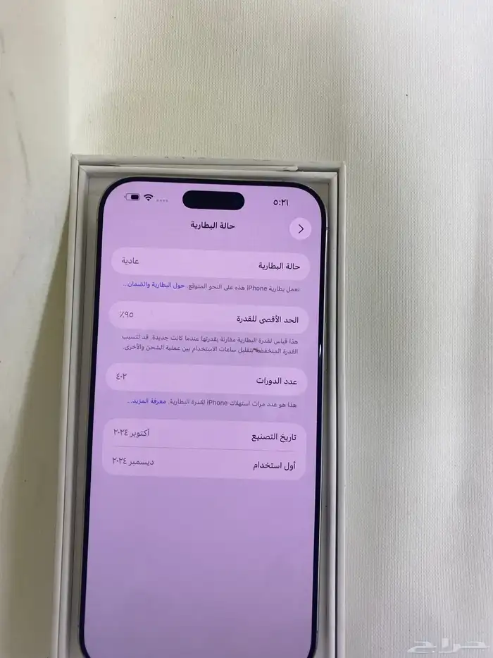 ايفون16 ماكس 1