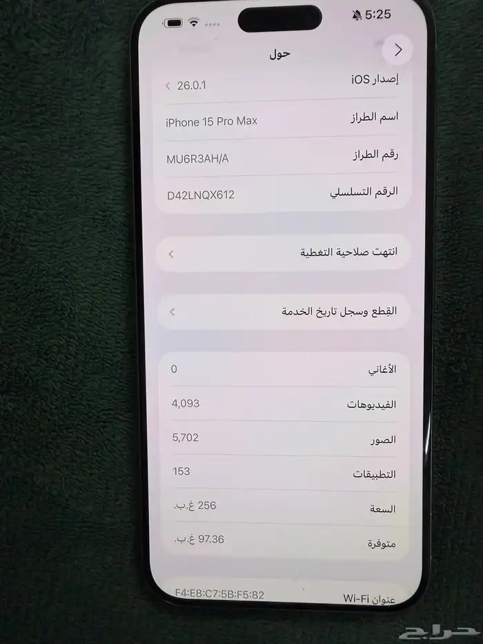 ايفون 15 برو ماكس 7