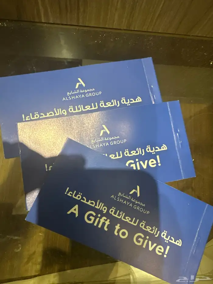 للبيع قسايم شرائيه تخصم لك 30  على جميع مشتريات شركة الشايع 0