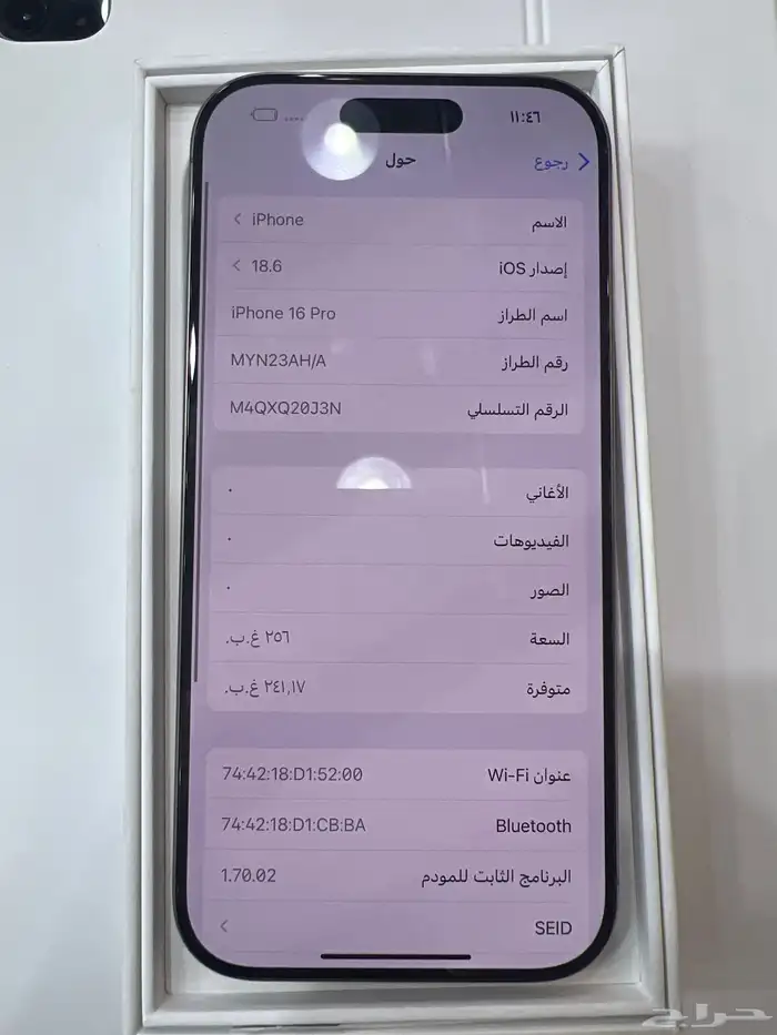 ايفون 16 برو ذهبي 256 قيقا 2