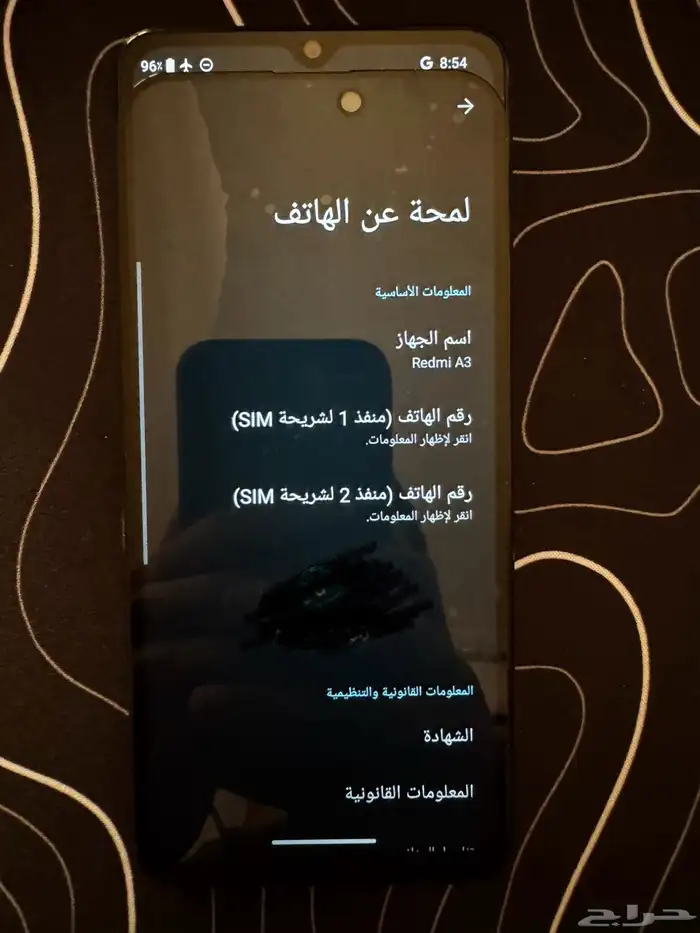 جوال شاومي ريدمي A3 7