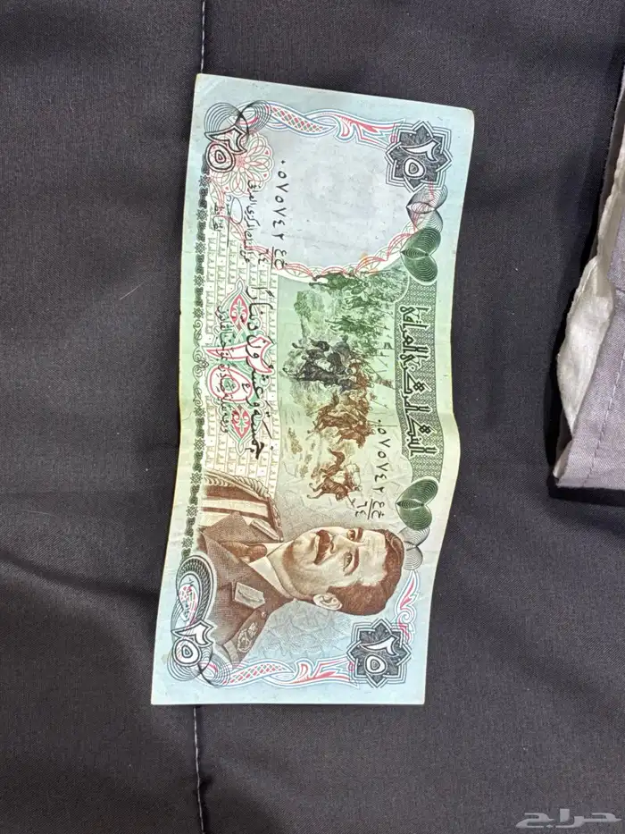 عملة 25 دينار عراقي 0