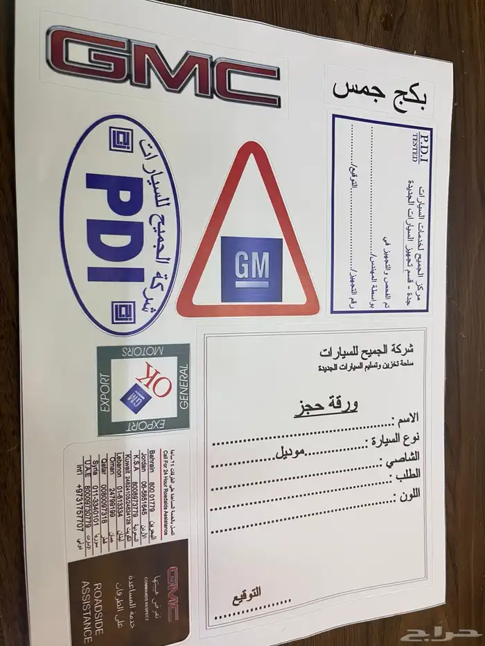 استكرات جمس 0