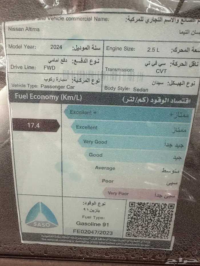 نيسان التيما S استندر 2024 اسود ازرق رصاصي عرض خاص 4