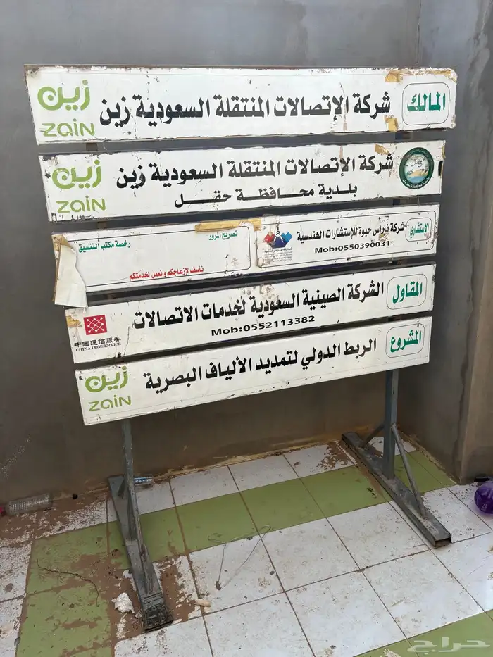 للبيع سفتي بلاستك و لوحات 3