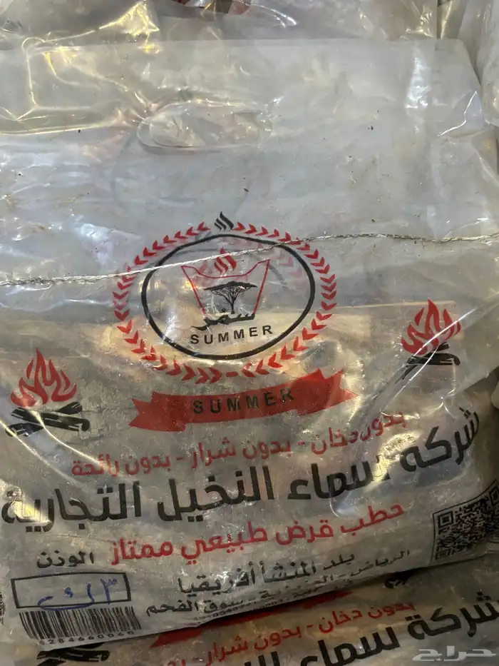 حطب قرض افريقي 1