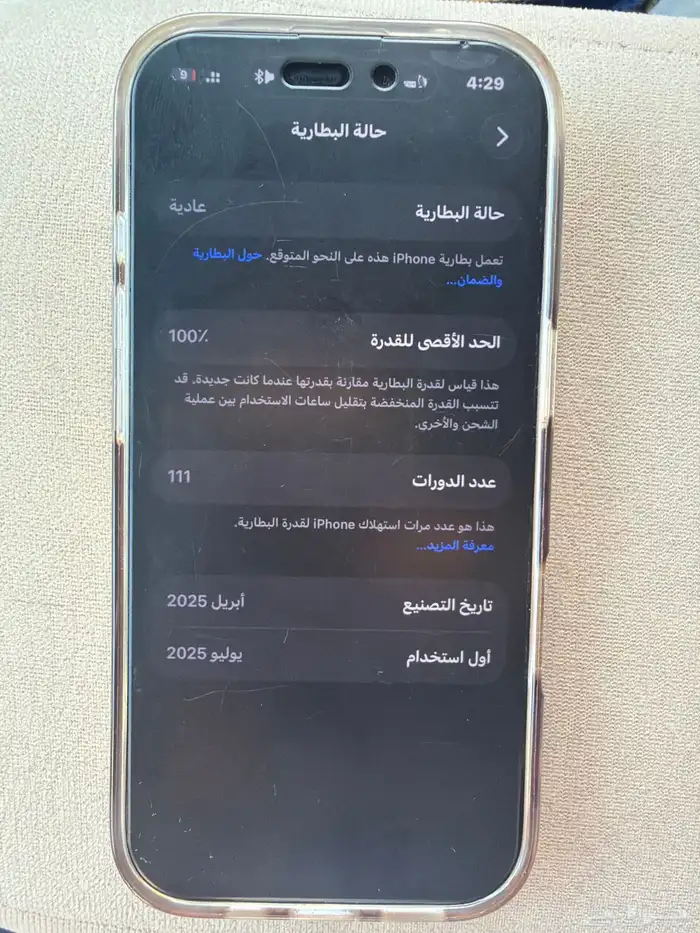 ايفون 16 برو 256 قيقا 2