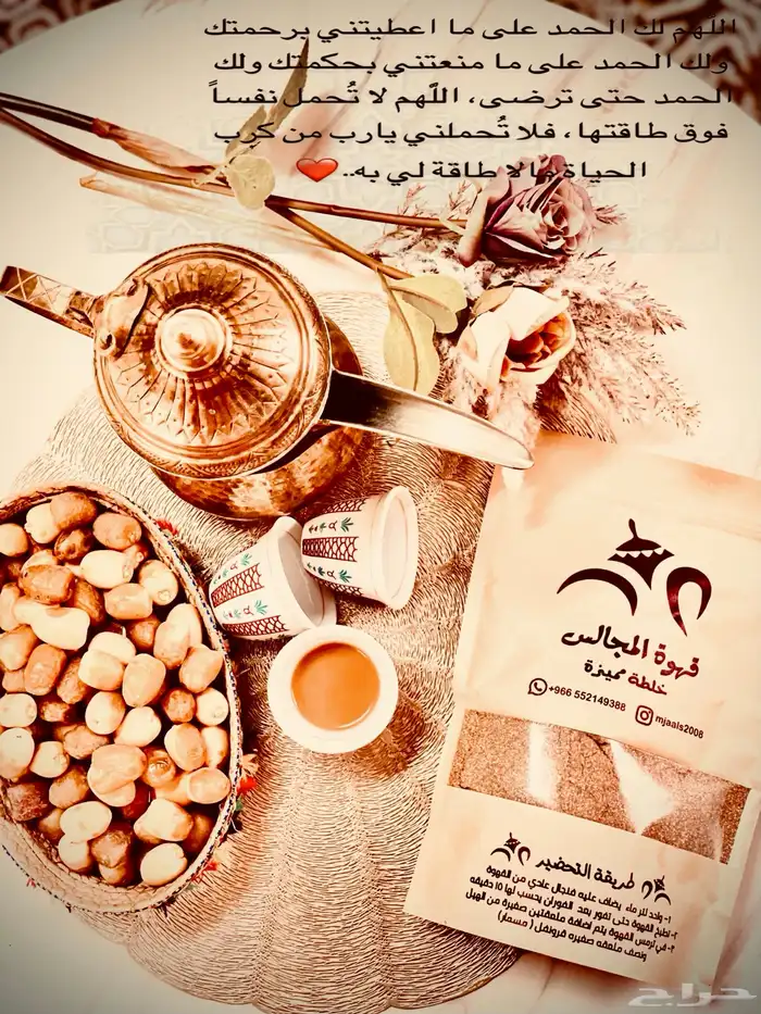 قهوه عربيه مميزه 1