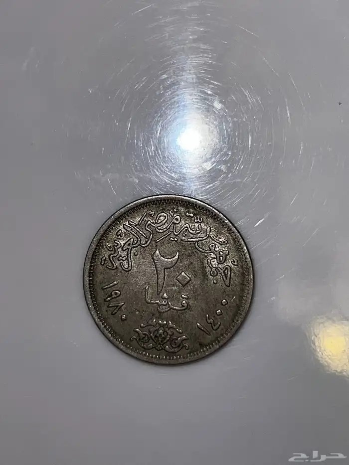 صدرت في عهد الرئيس محمد أنور السادات 1