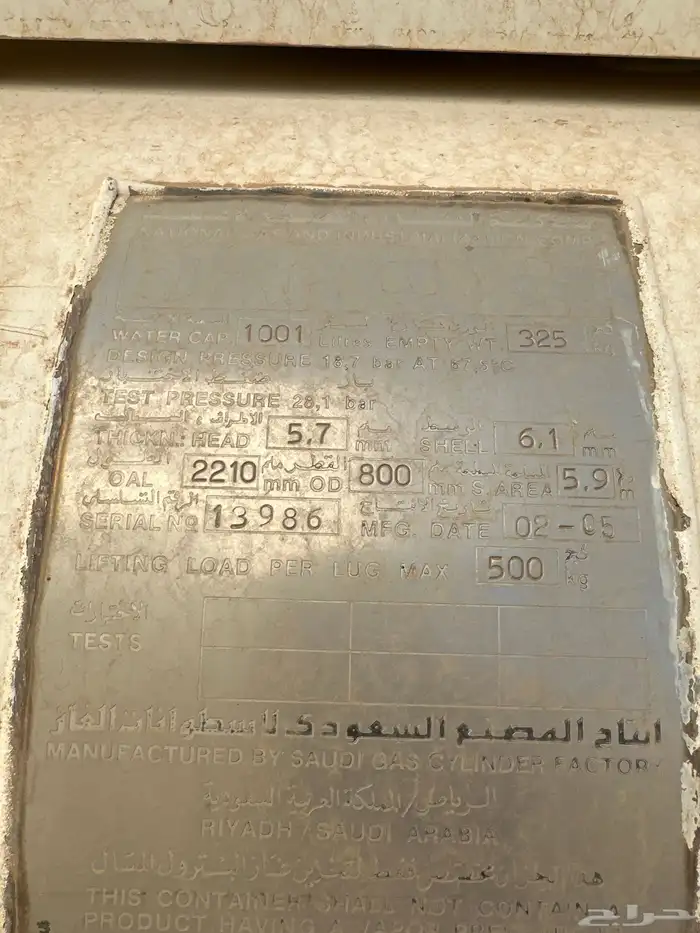غاز مركزي للبيع 1