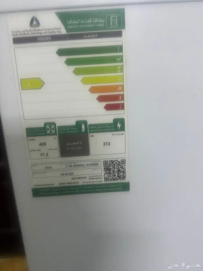 فريزرات ارضية 5