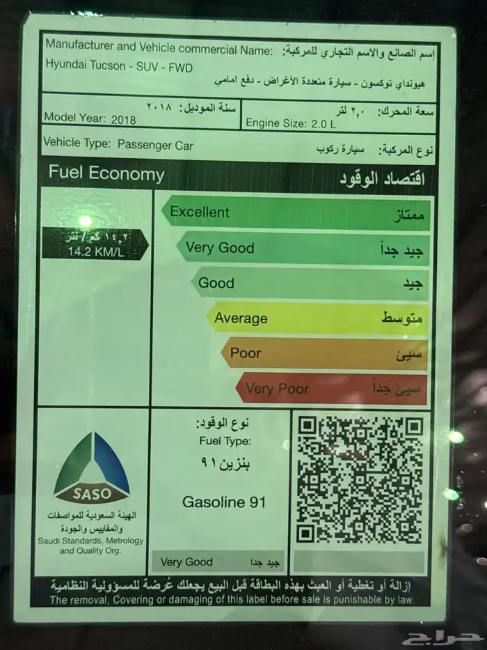 توسان 2018بحاله ممتازه 14