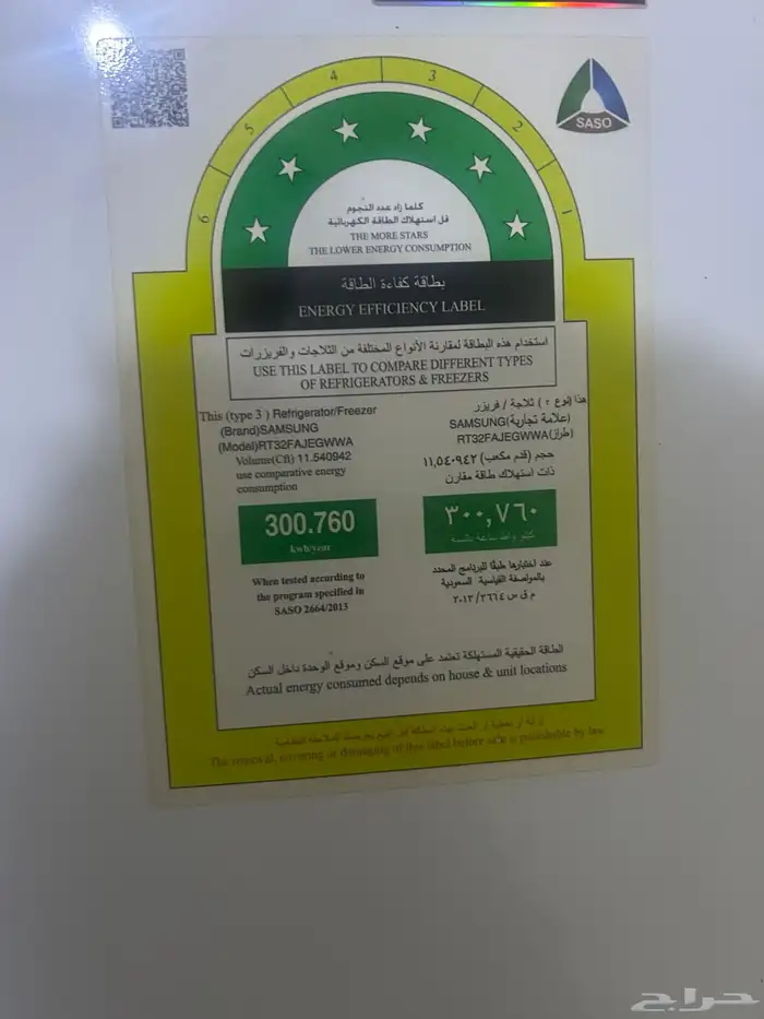 فرن وثلاجة ومكرويف 1